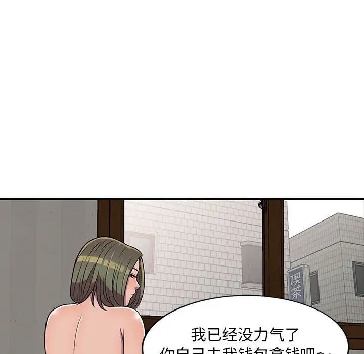 偷食的滋味第8话
