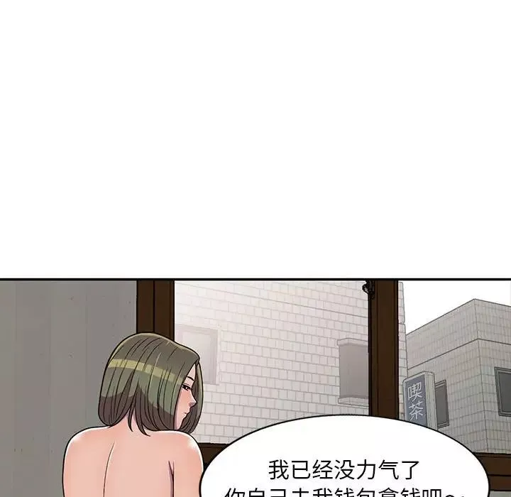 偷食的滋味第8話
