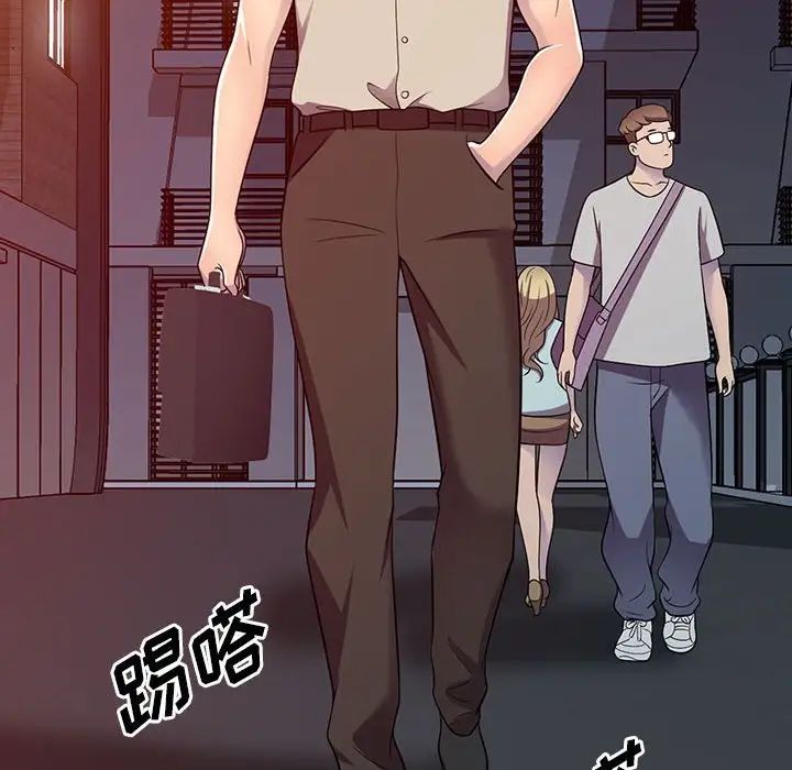 偷食的滋味第8話