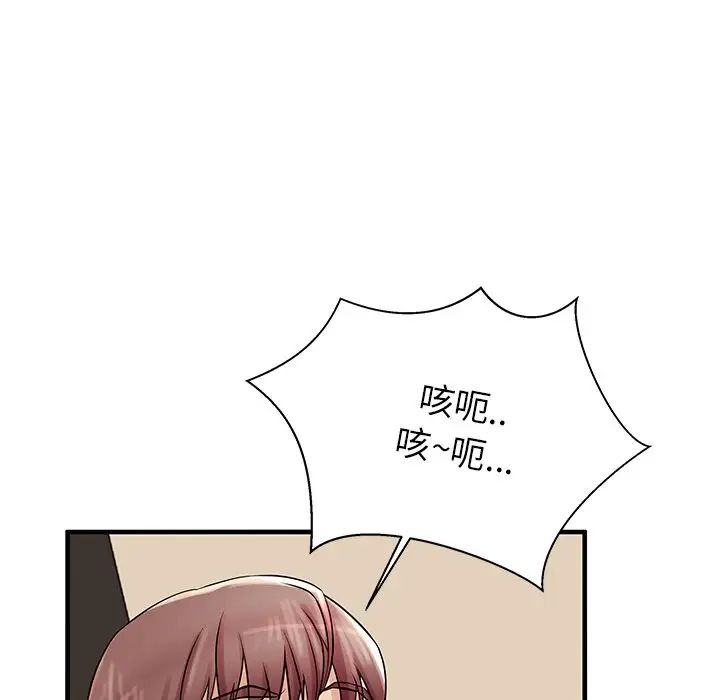失格妈妈第21话