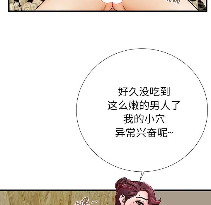 失格妈妈第21话