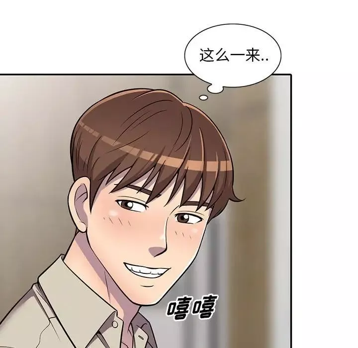 偷食的滋味第8話