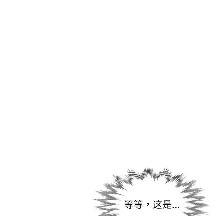 偷食的滋味第8話