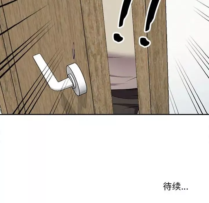 偷食的滋味第8話