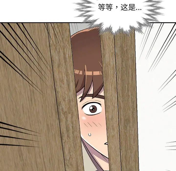 偷食的滋味第9話