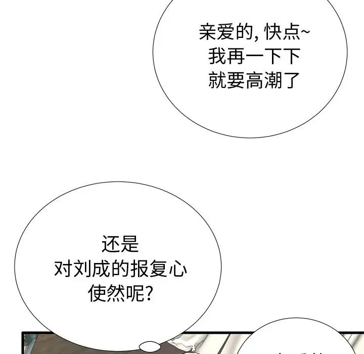 失格妈妈第22话