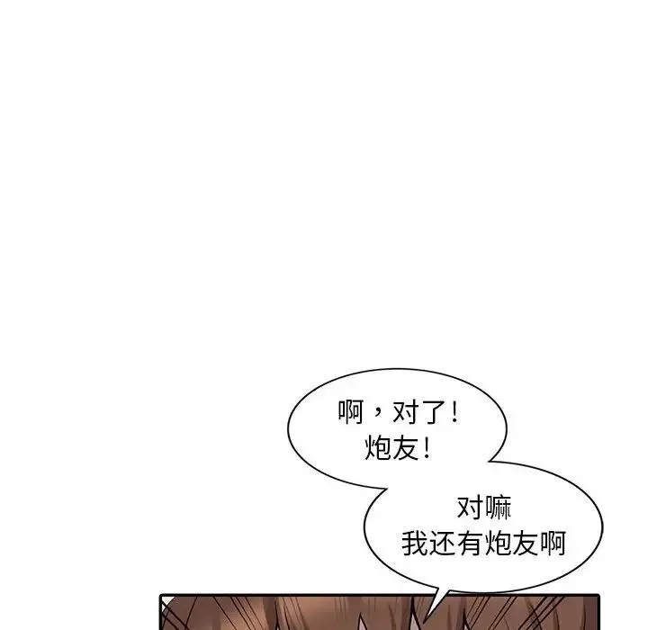 偷食的滋味第9話