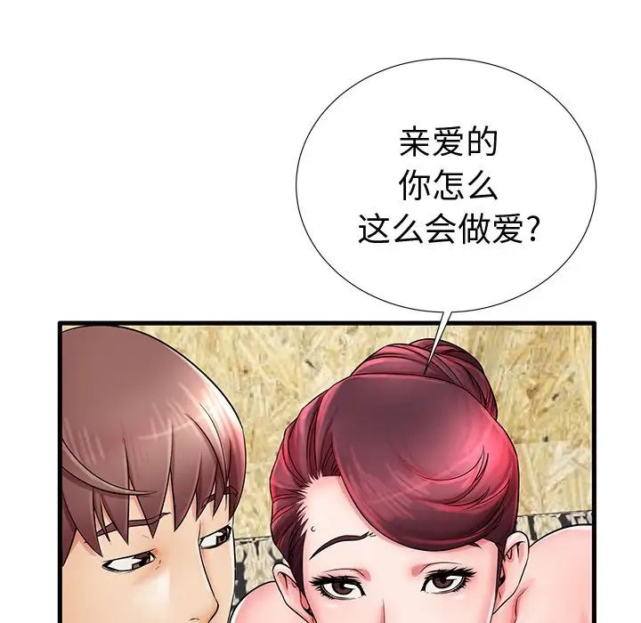 失格媽媽第22话