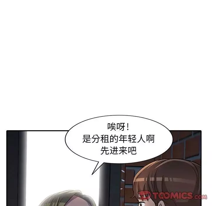 偷食的滋味第9話