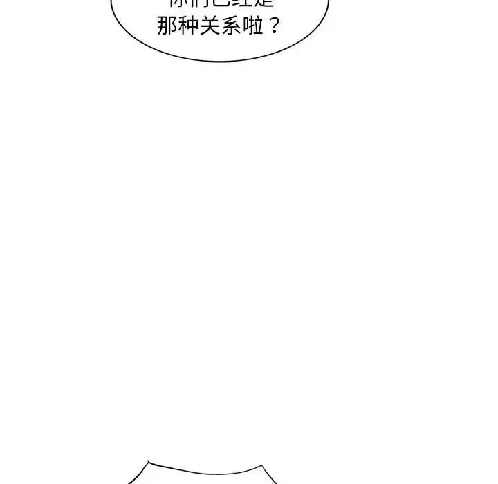 偷食的滋味第9話