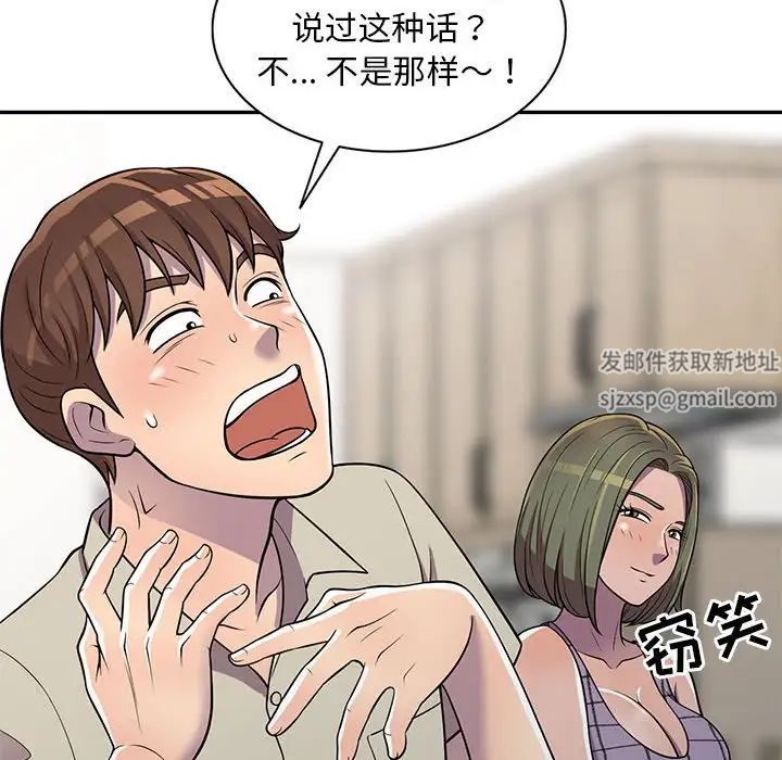 偷食的滋味第9话