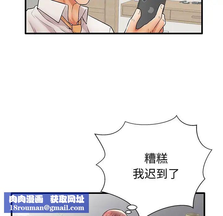 失格媽媽第22话