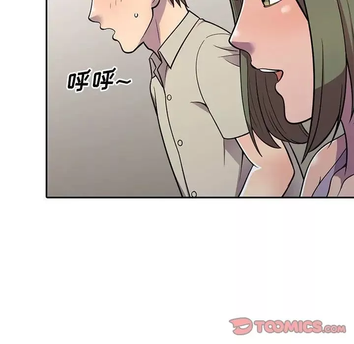 偷食的滋味第9話