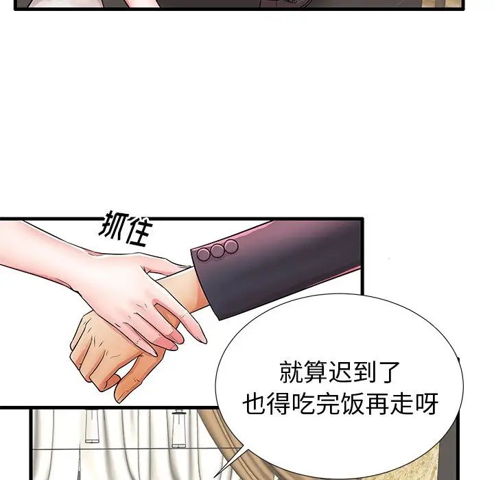 失格妈妈第22话
