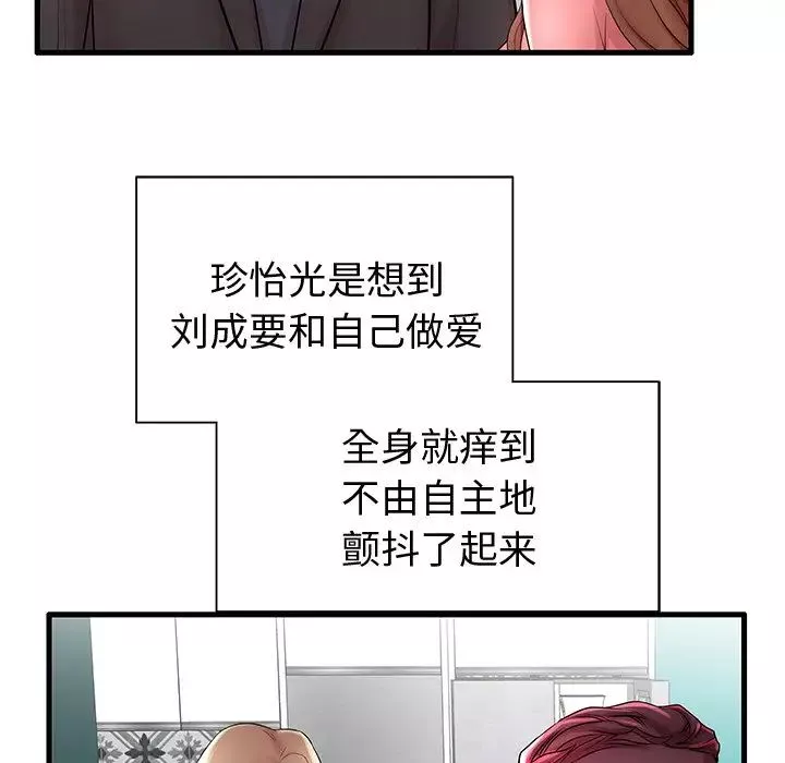 失格媽媽第22话