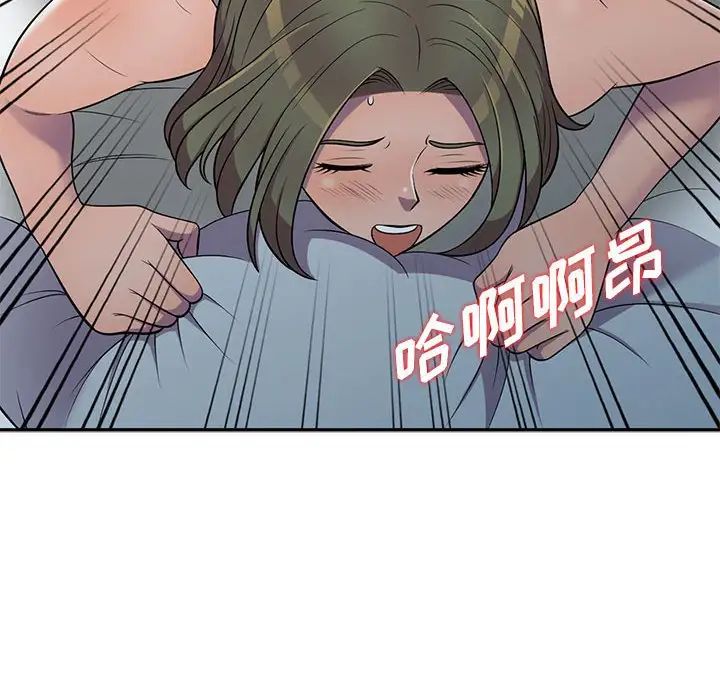 偷食的滋味第9話