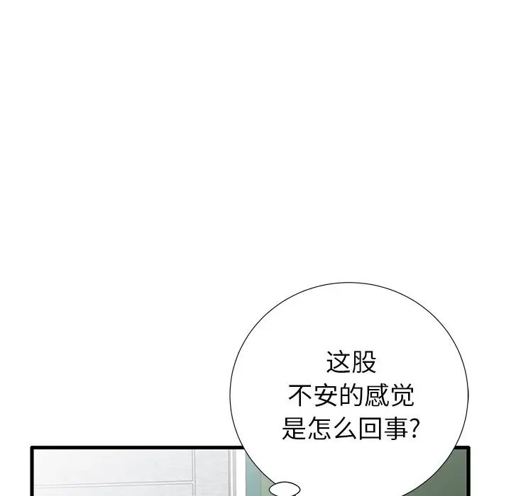 失格媽媽第23话