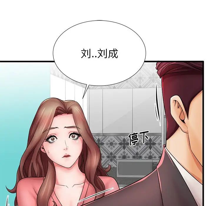 失格媽媽第23话