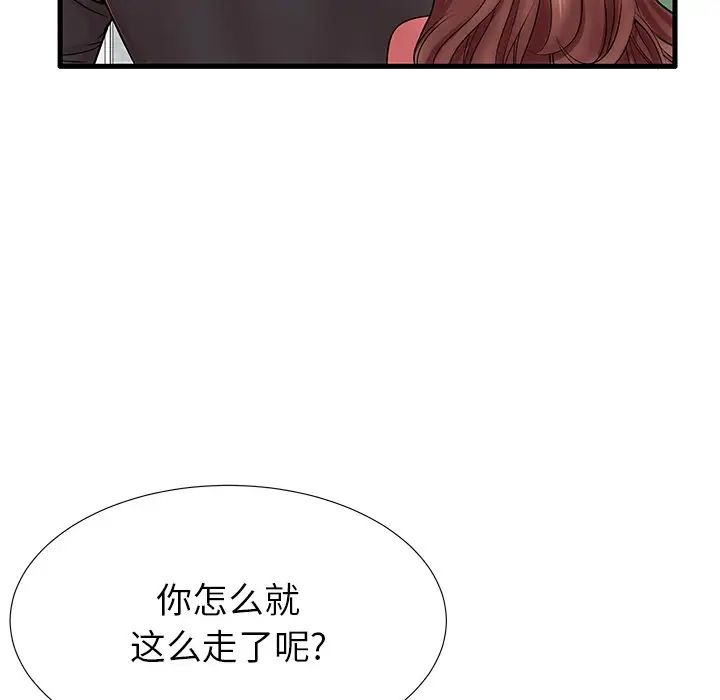 失格媽媽第23话