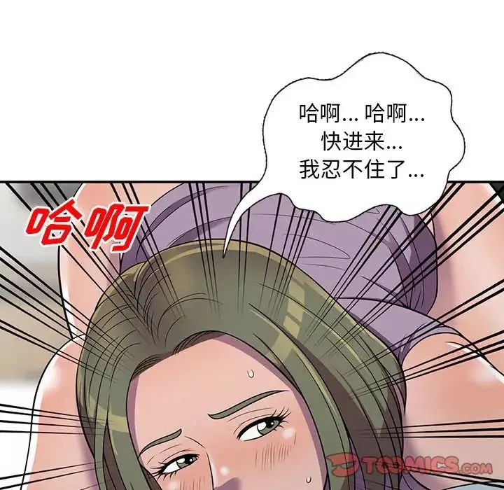 偷食的滋味第10話
