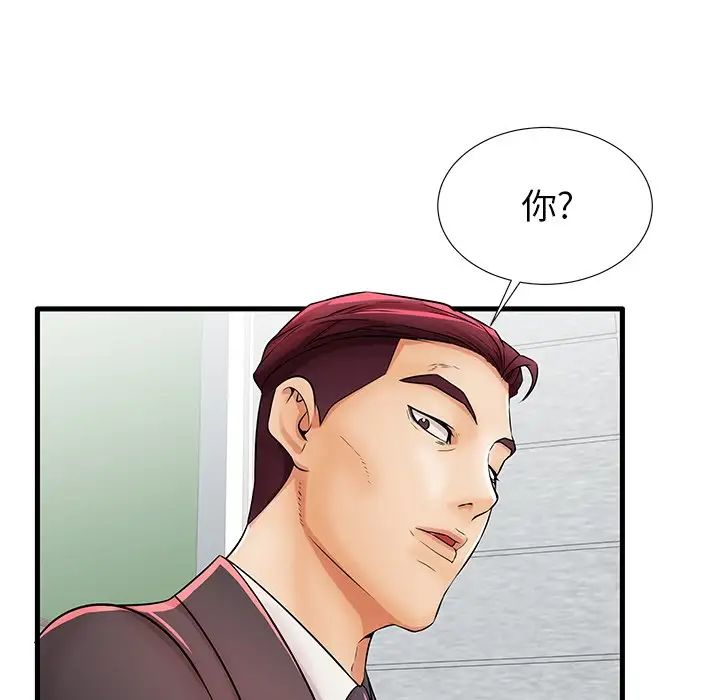 失格媽媽第23话