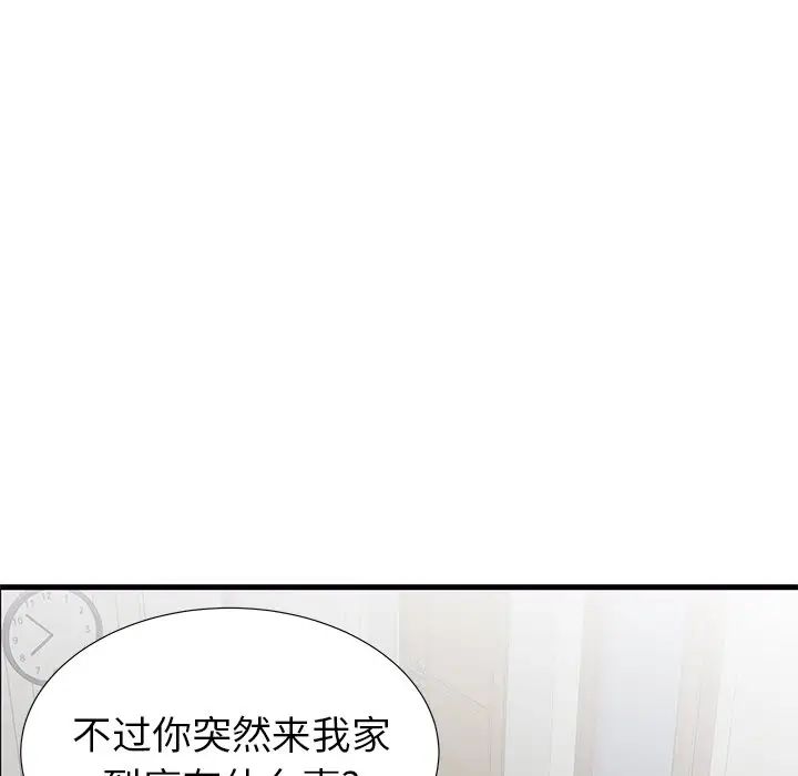失格媽媽第23话