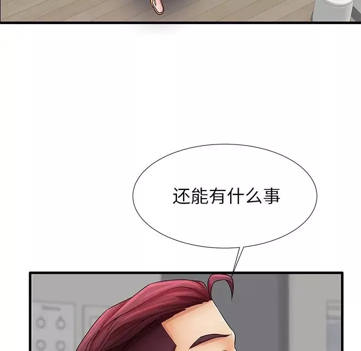 失格媽媽第23话