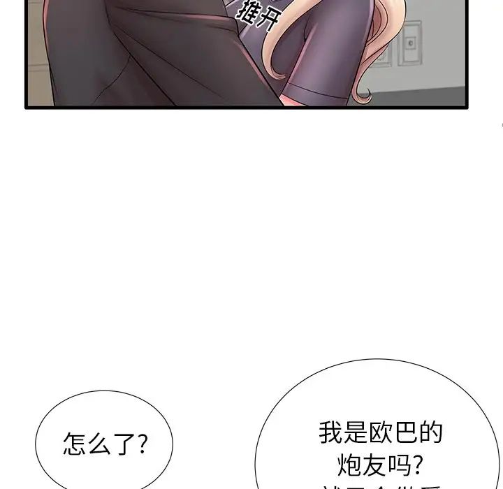 失格媽媽第23话