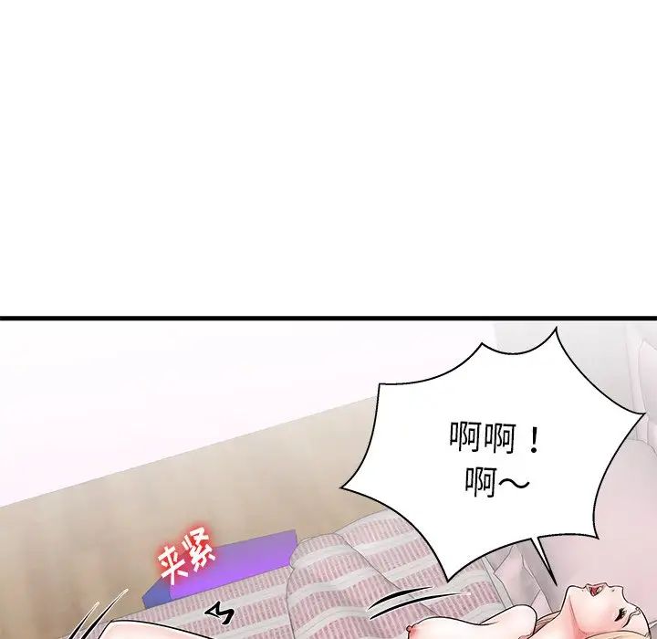 失格妈妈第23话