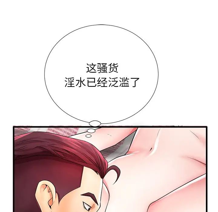 失格媽媽第23话