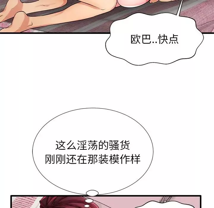失格媽媽第23话