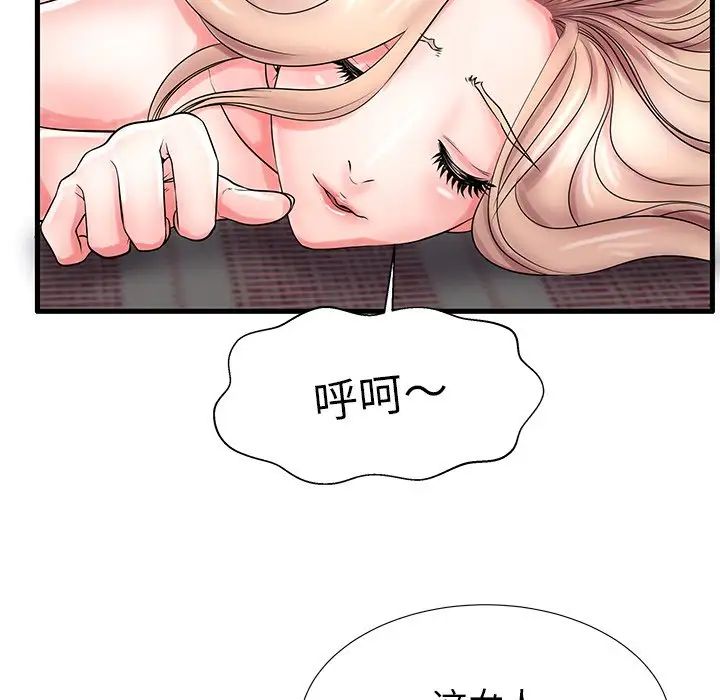 失格媽媽第23话