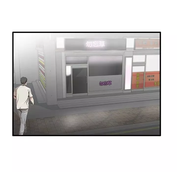 失格媽媽第23话