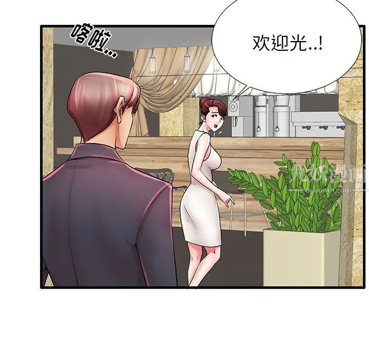 失格妈妈第23话