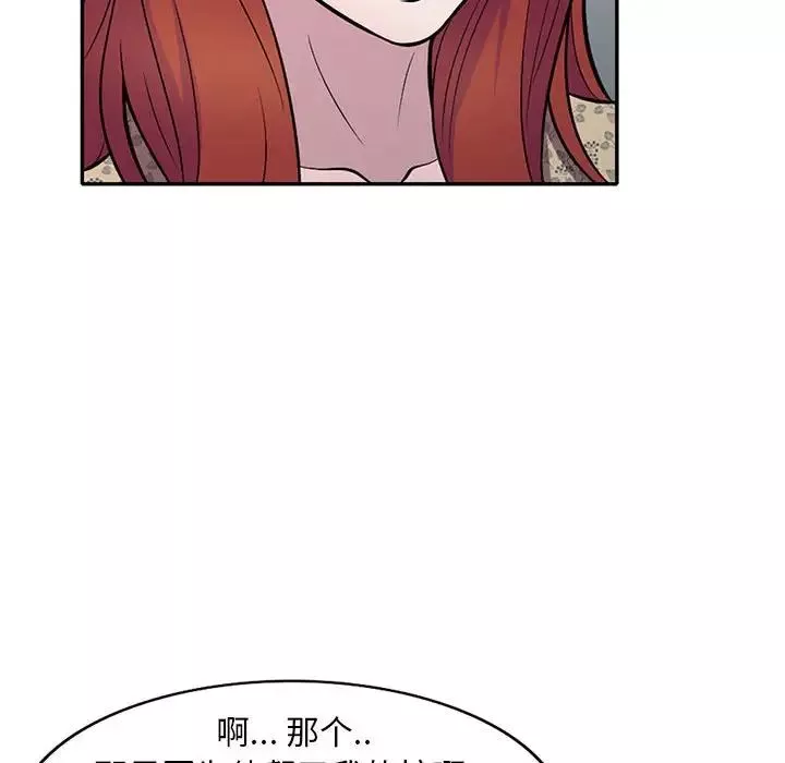 偷食的滋味第10話