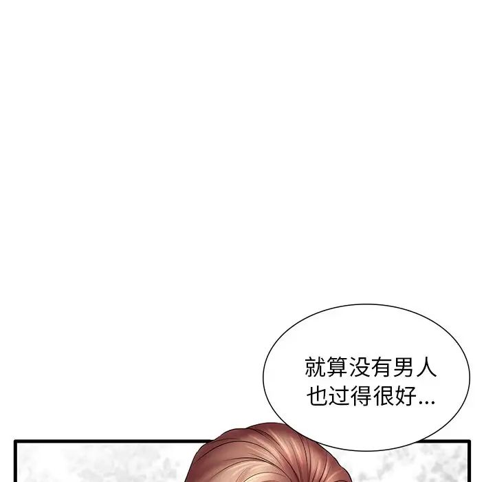 失格妈妈第24话