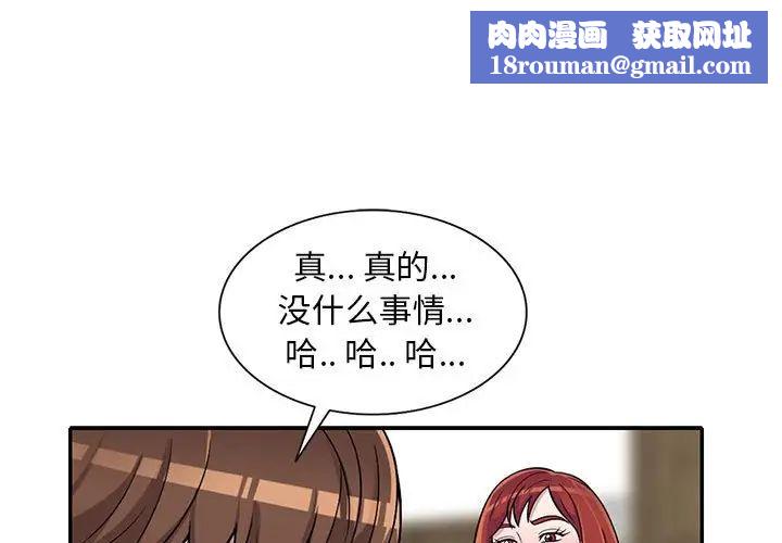 偷食的滋味第11話