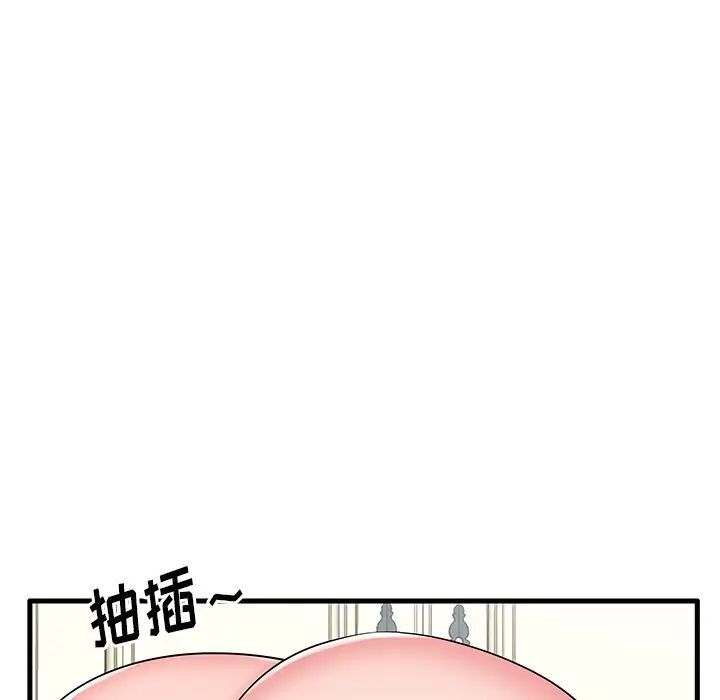 失格妈妈第24话