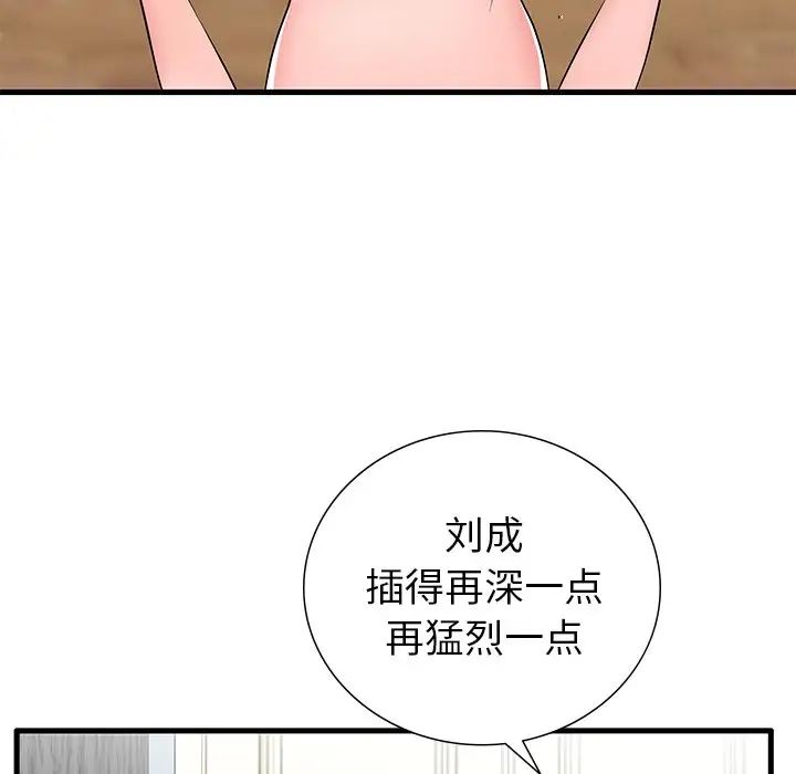 失格妈妈第24话