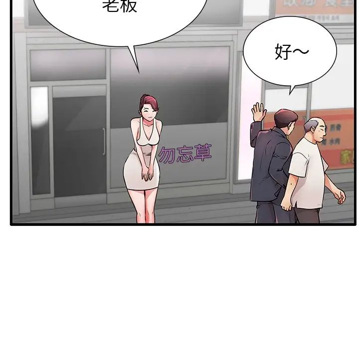 失格媽媽第24话