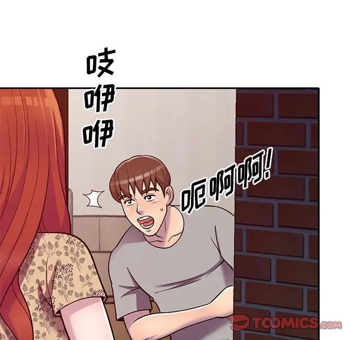 偷食的滋味第11話