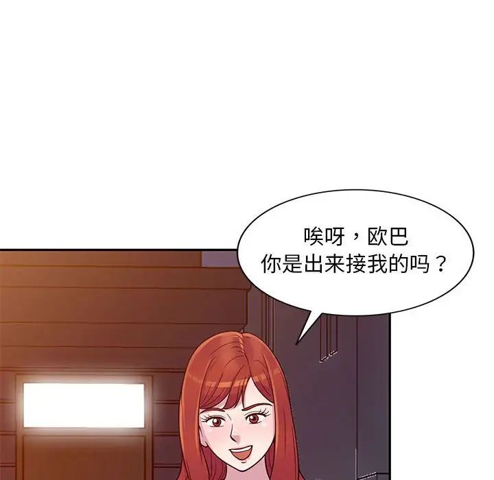 偷食的滋味第11话