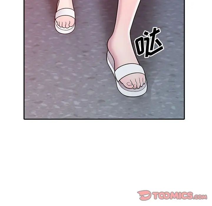 偷食的滋味第11话
