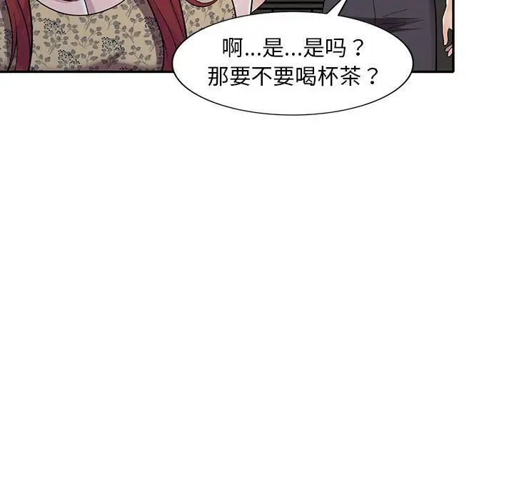 偷食的滋味第11话