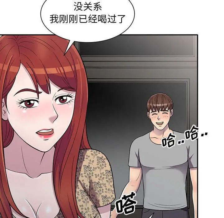 偷食的滋味第11话