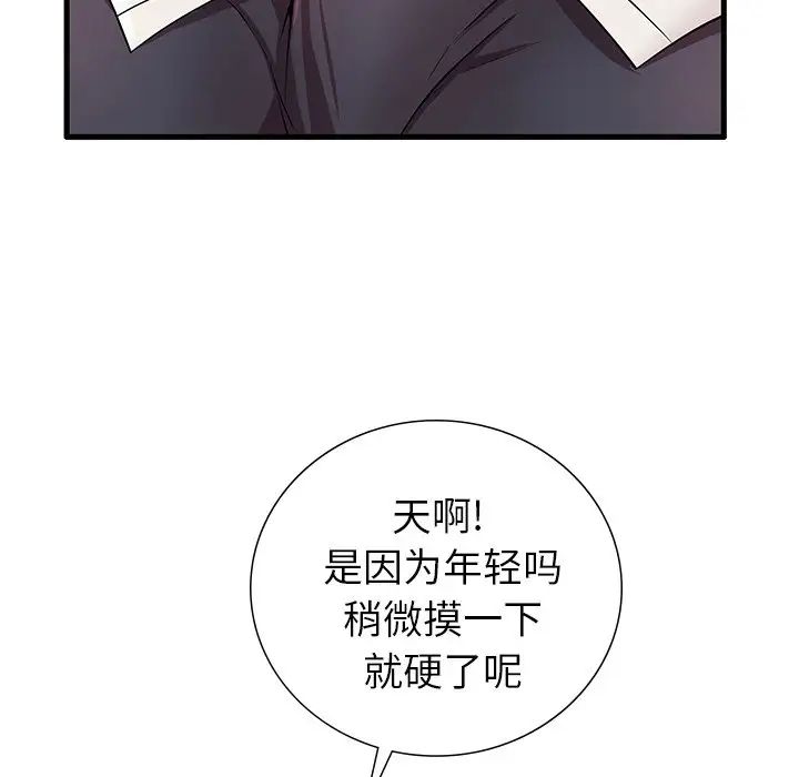失格媽媽第24话