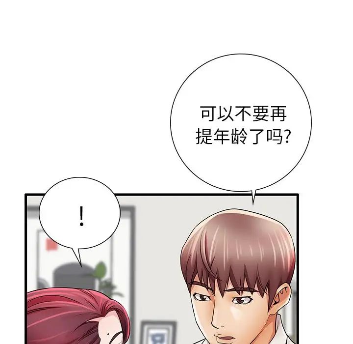 失格妈妈第24话