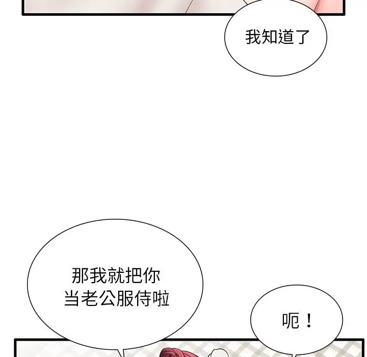 失格妈妈第24话
