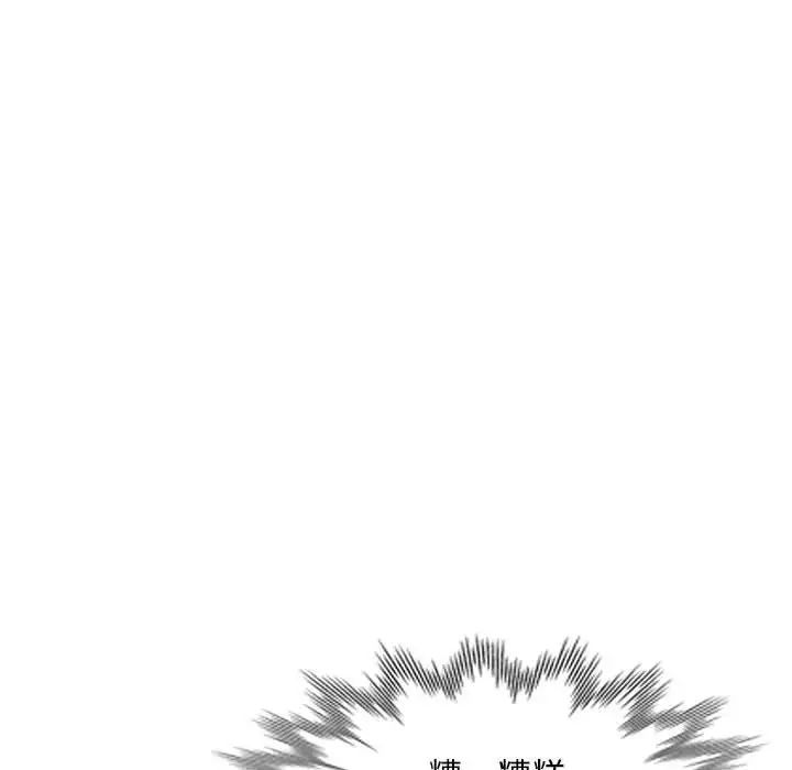 偷食的滋味第11話
