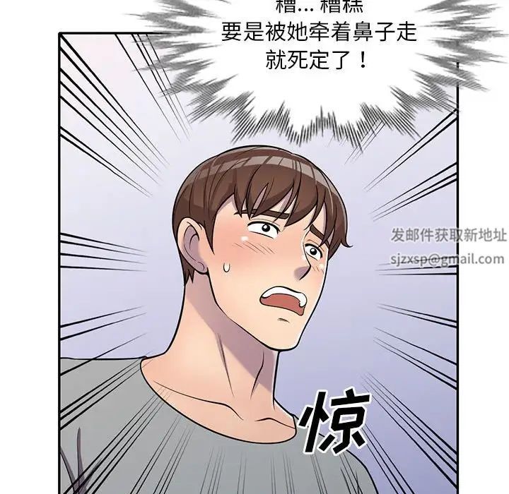 偷食的滋味第11话